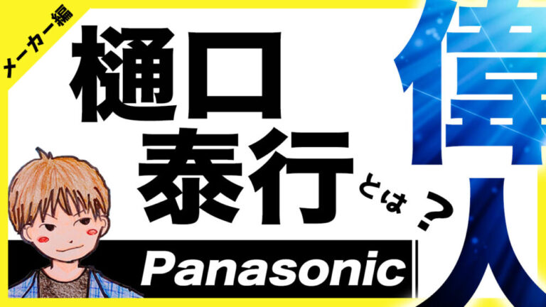 Panasonic-shine-samune
