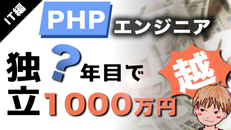 php-salary-samune